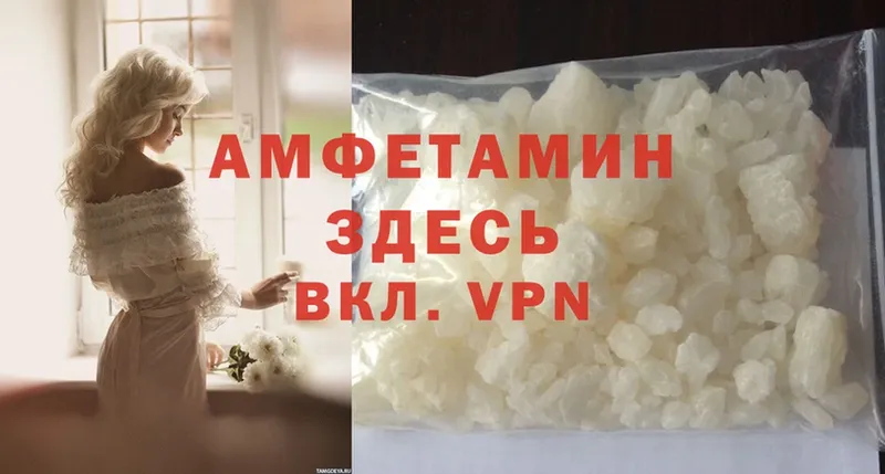 Amphetamine VHQ  мега онион  Данилов 