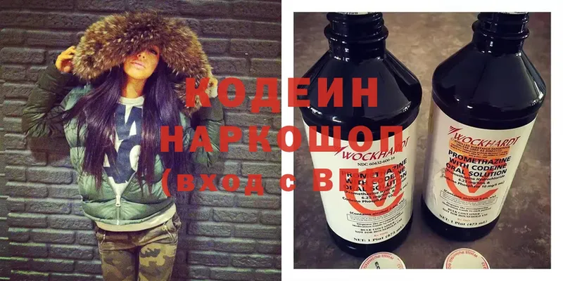 Кодеин напиток Lean (лин)  Данилов 