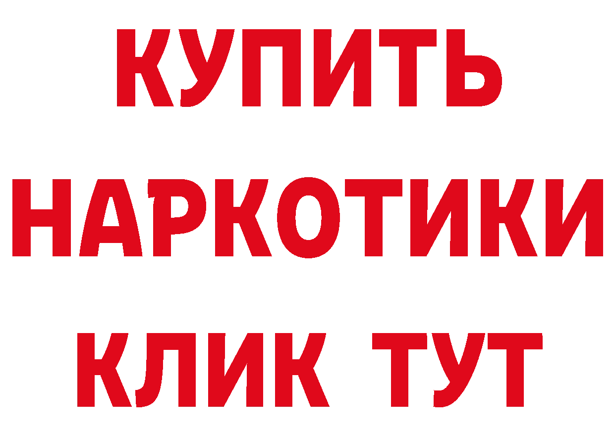 Где продают наркотики? даркнет какой сайт Данилов