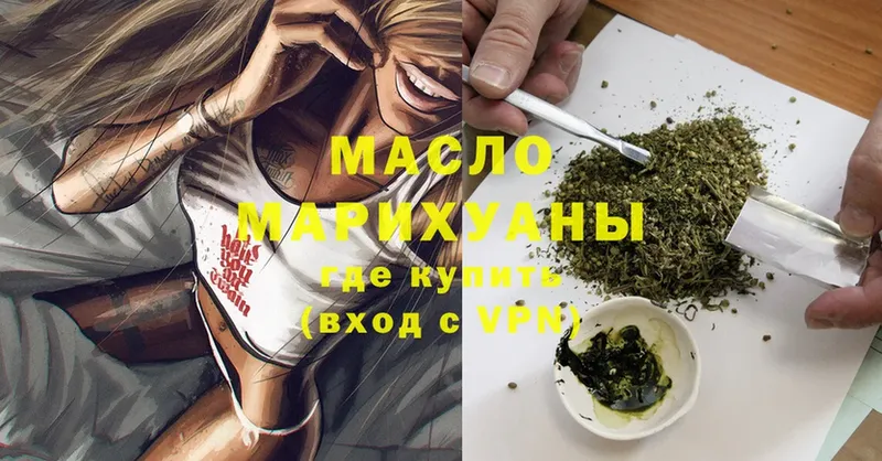 ТГК гашишное масло Данилов